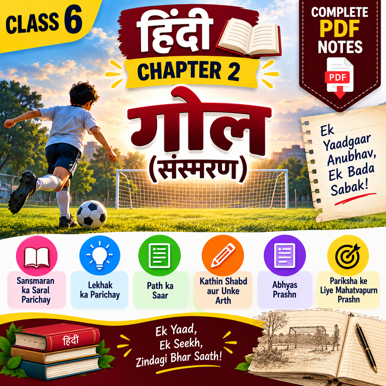 Gol (Sansmaran) - Class 6 Notes